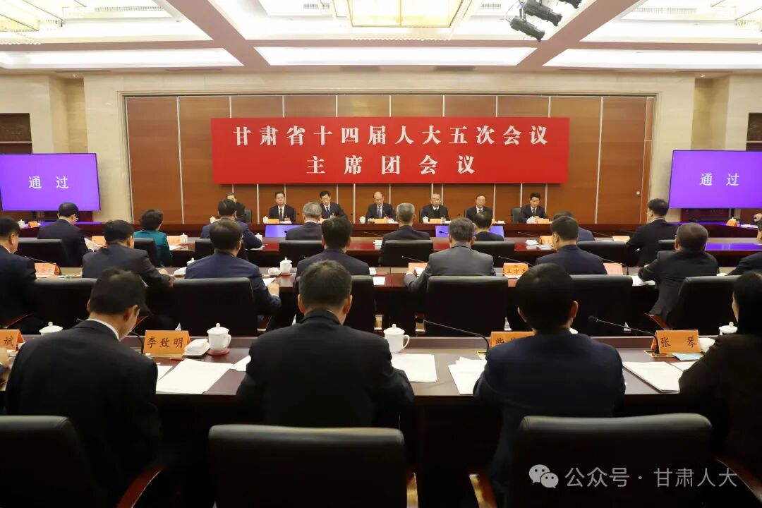 9月28日晚上，省十四届人大五次会议主席团举行第二次会...