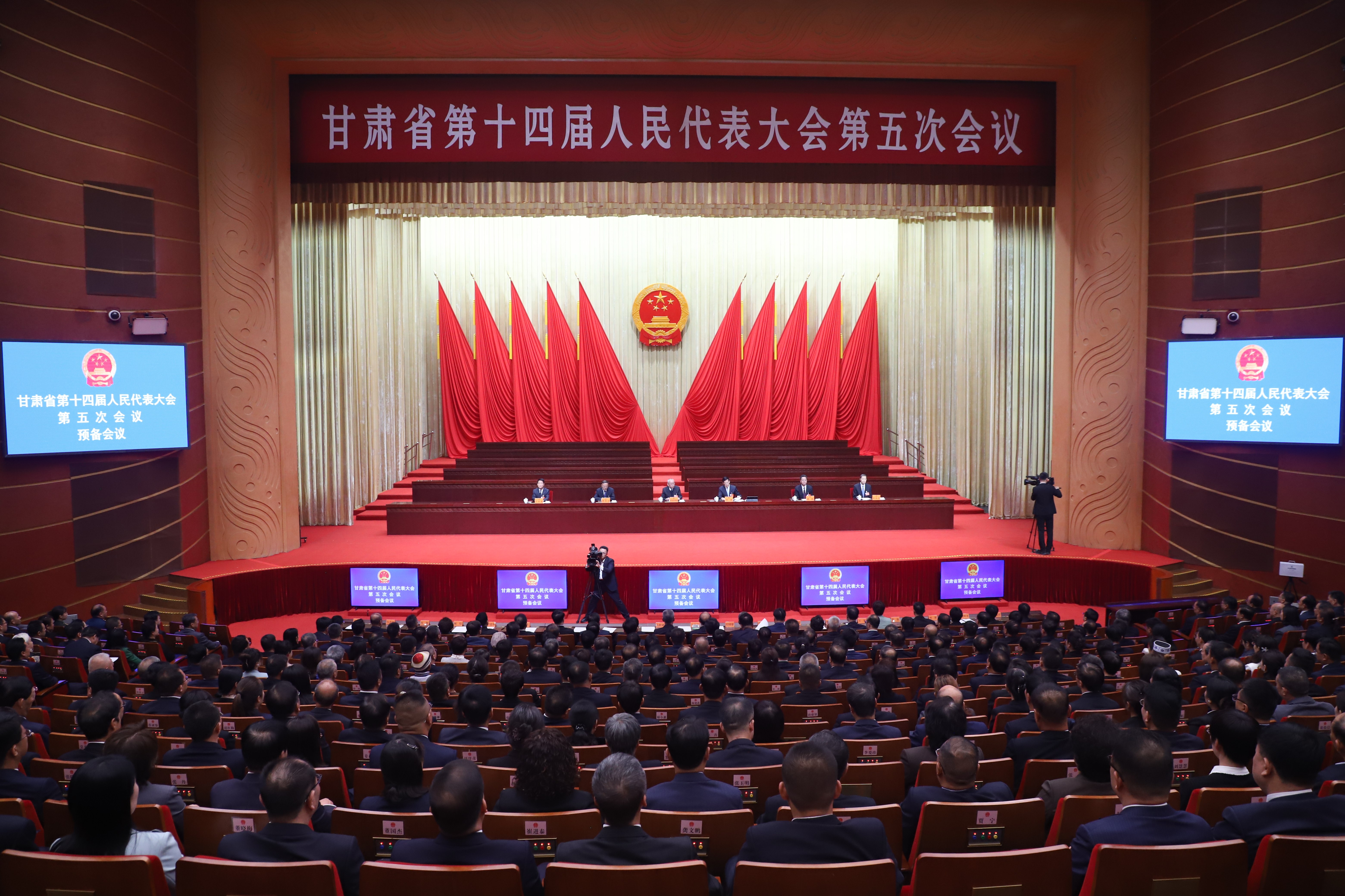 9月28日下午，省十四届人大五次会议举行预备会议。