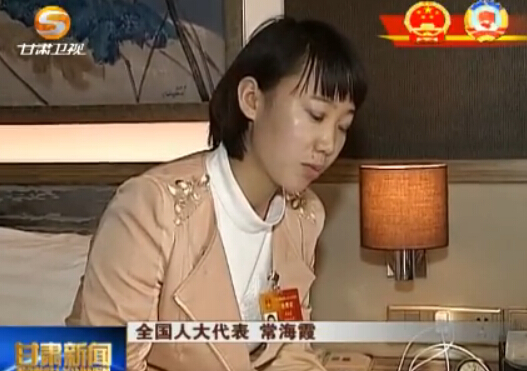 [甘肃新闻]直通全国两会 人大代表：议案要“接地气”呼声为百姓