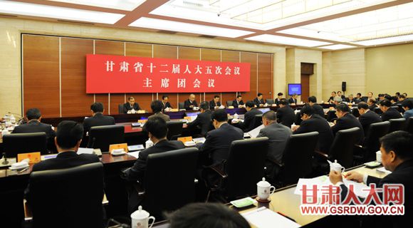 省十二届人大五次会议主席团5月24日上午举行第三次会议