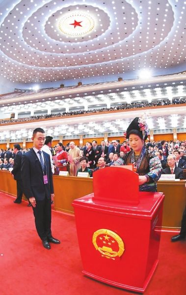 历史性的庄严时刻记十三届全国人大一次会议表决通过宪法修正案
