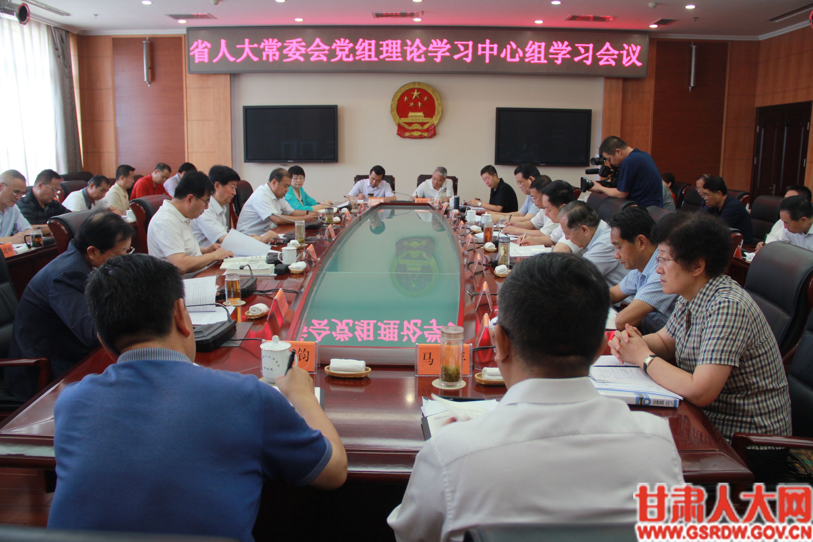 7月13日，省人大常委会党组理论学习中心组学习会议召开