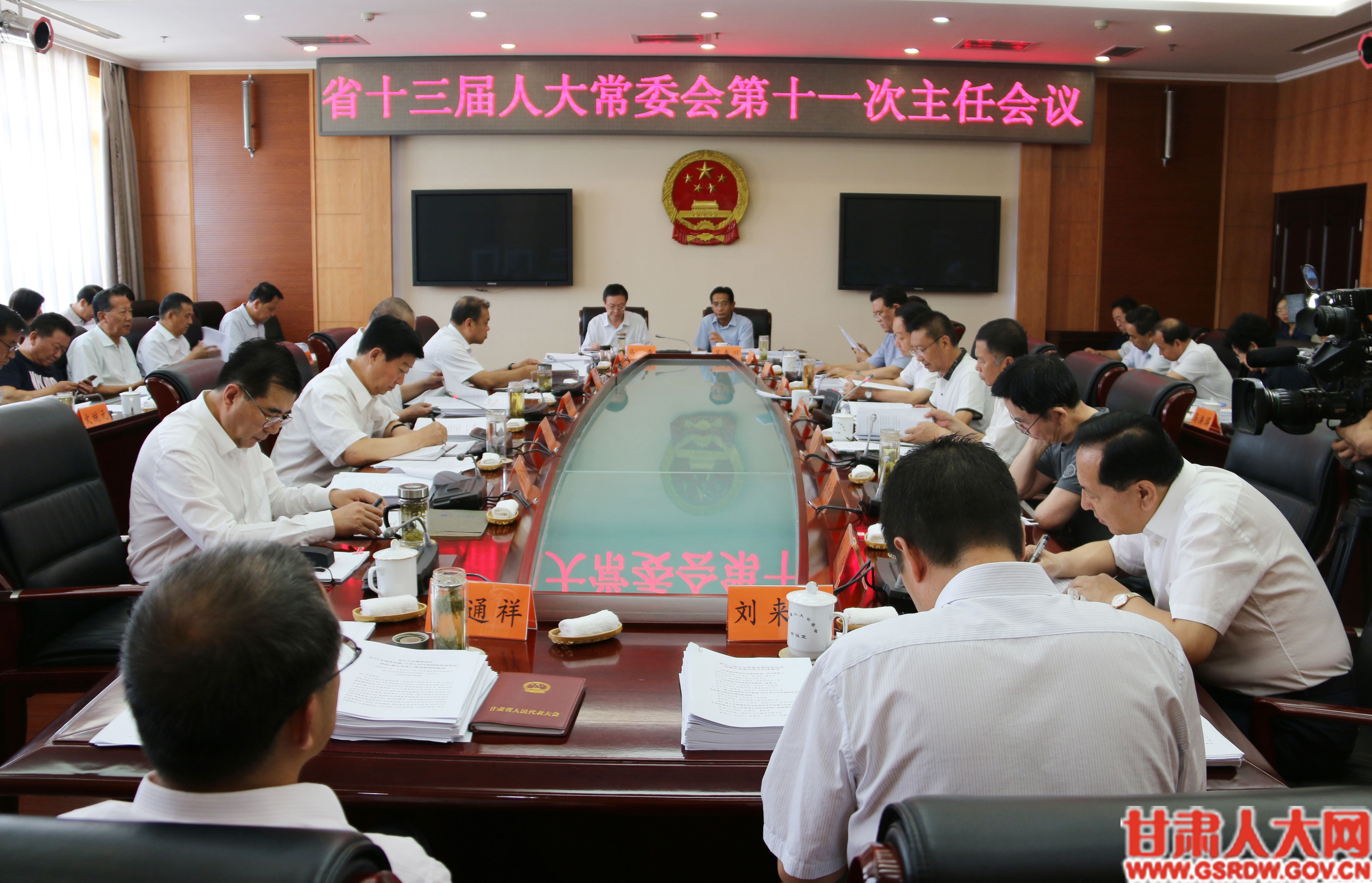 省十三届人大常委会第四次会议将于7月23日召开