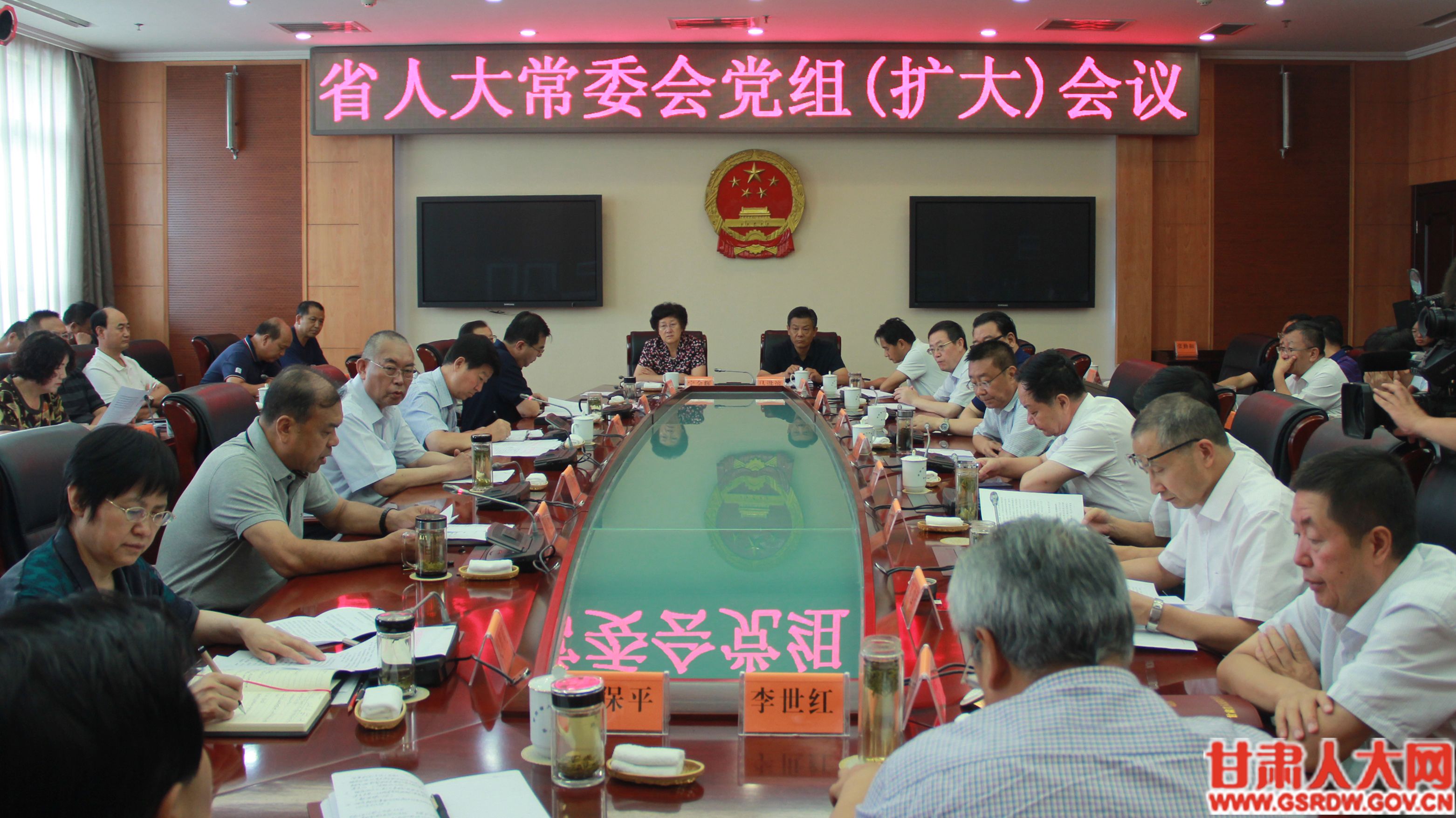 8月13，省人大常委会召开党组（扩大）会议