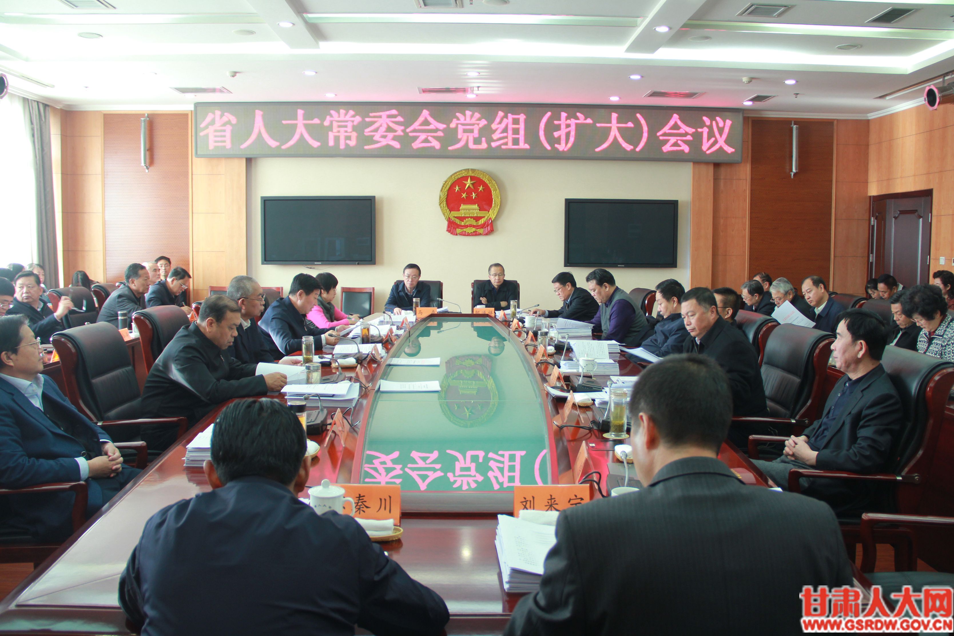 11月23日，省人大常委会召开党组（扩大）会议