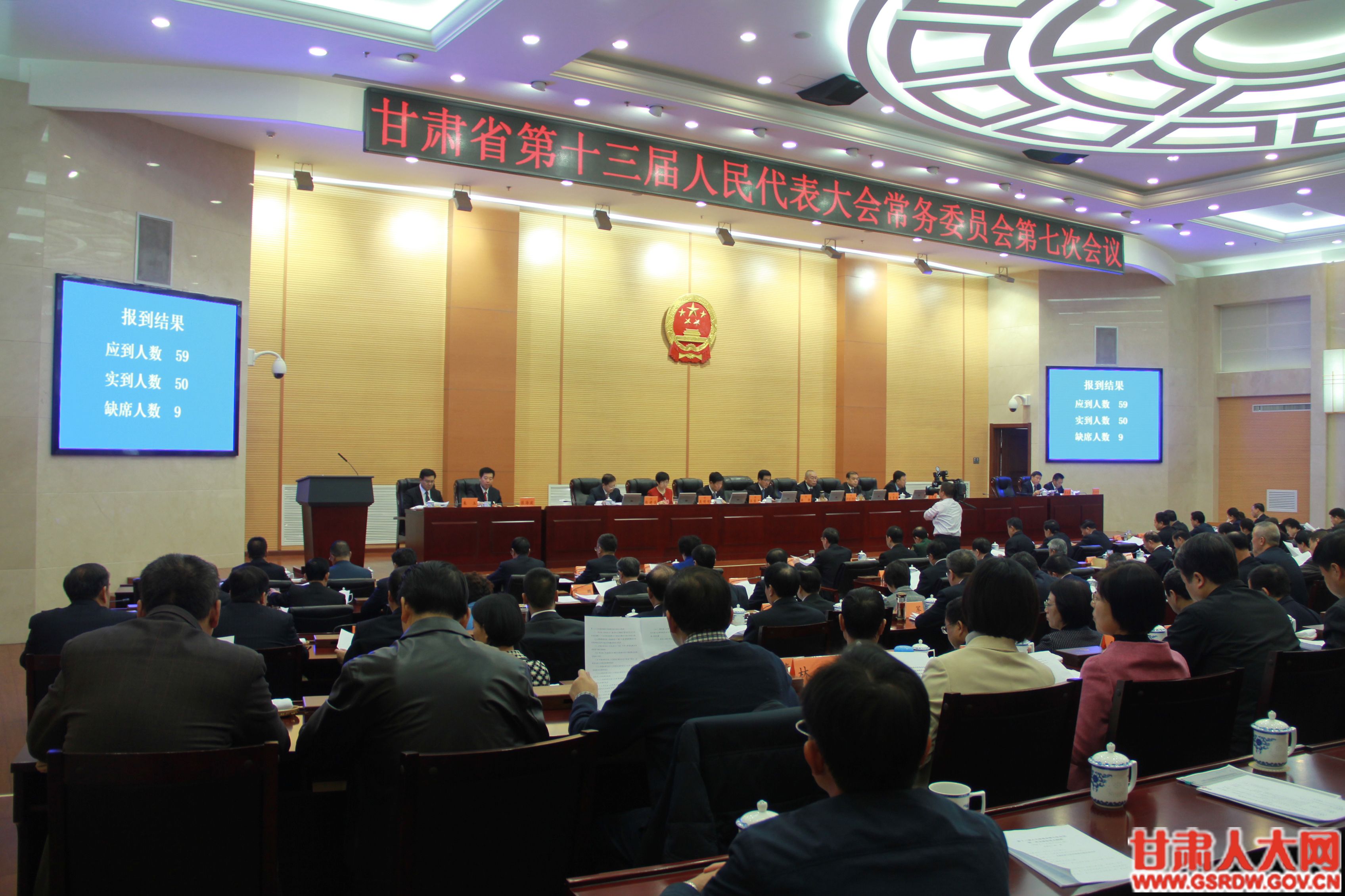 11月26日，省十三届人大常委会第七次会议召开