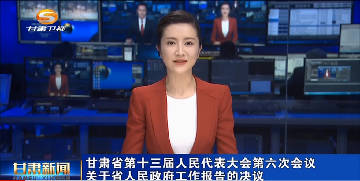 [甘肃新闻]甘肃省第十三届人民代表大会第六次会议关于省人民政府工作报告的决议