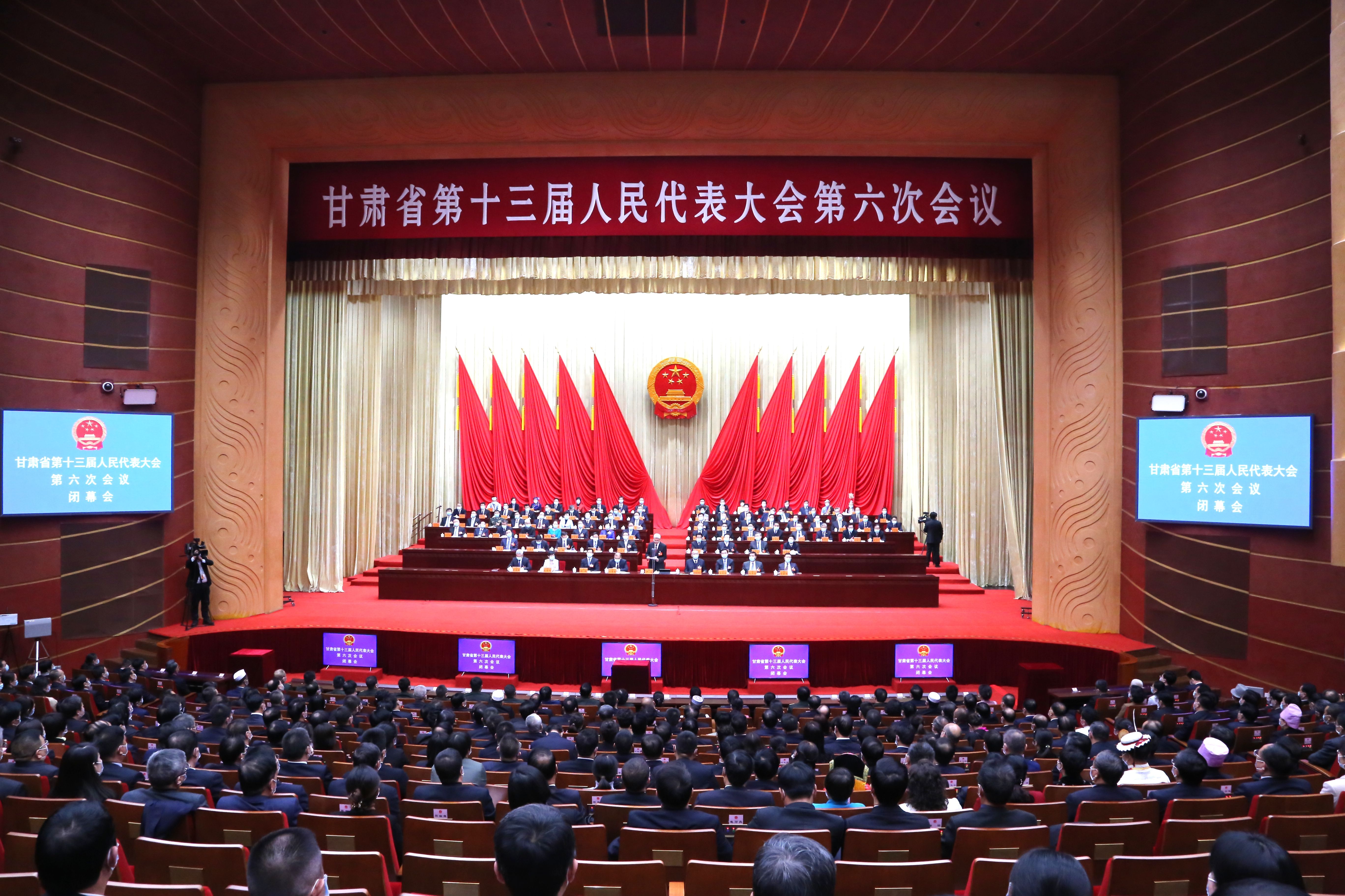 1月20日下午，甘肃省第十三届人民代表大会第六次会议圆满完成各项议程后，在兰州闭幕