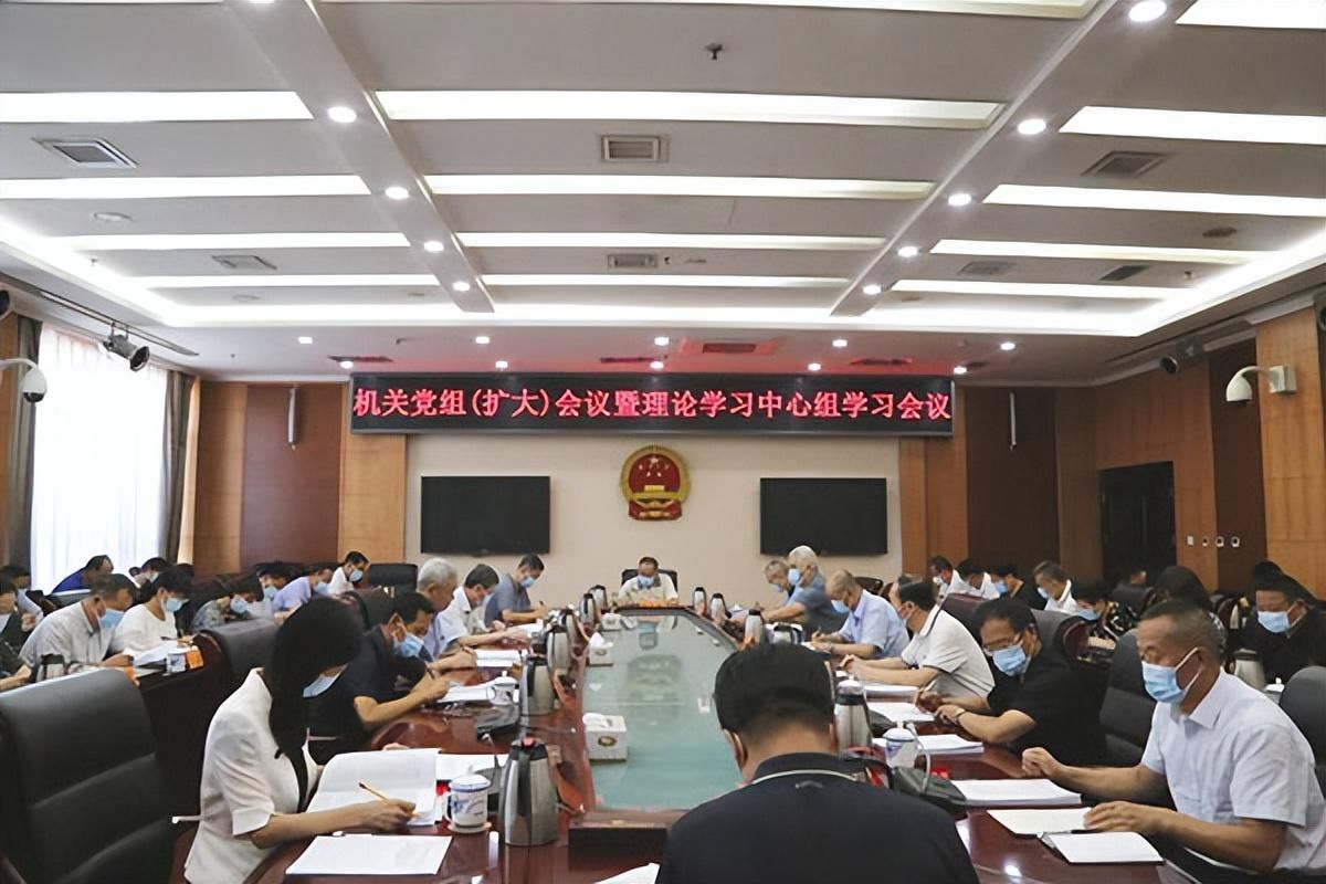 8月12日，甘肃省人大常委会机关党组召开扩大会议暨理论学习中心组学习会议