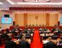 5月27日上午，省十四届人大常委会第十六次会议在兰州召开。